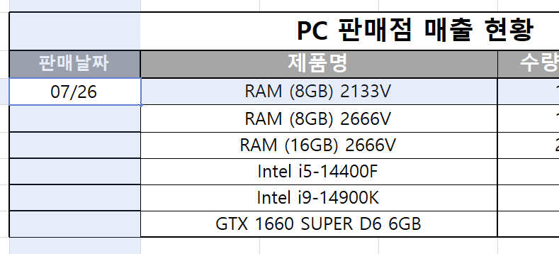 엑셀 판매점 : 날짜 자동완성을 판매합니다