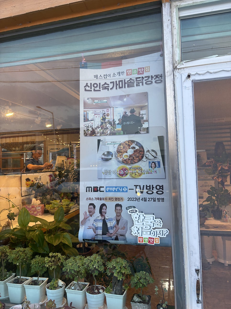 신인숙가마솥닭강정 사진 2