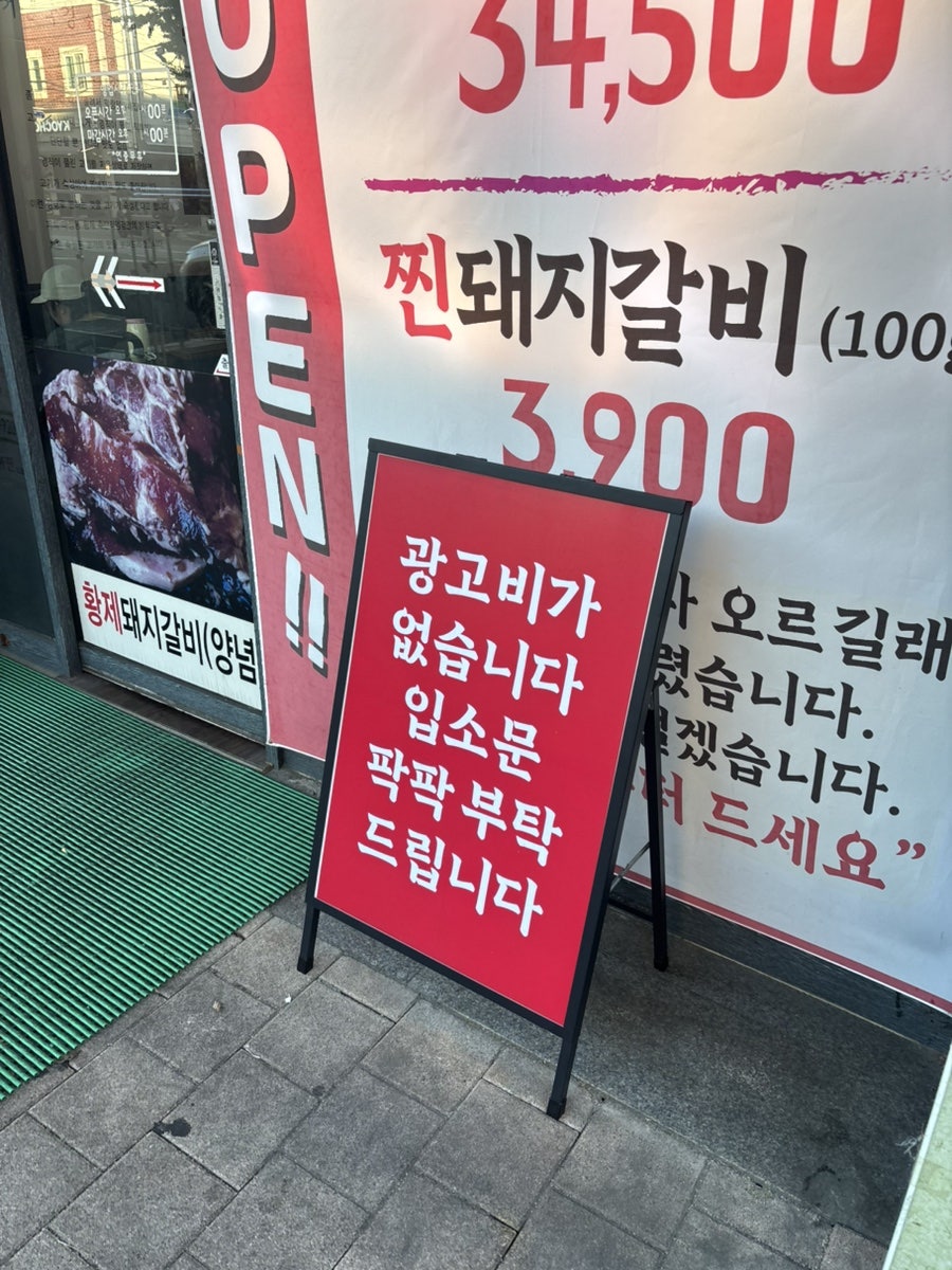 마장동황제축산 망미직영점 사진 2