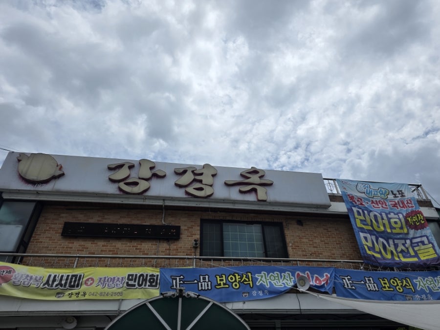 원조강경옥 사진 1