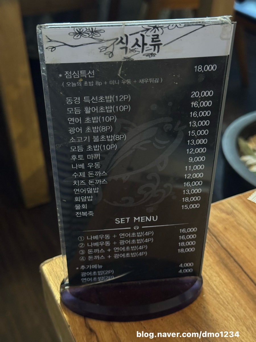 동경식당 사진 4
