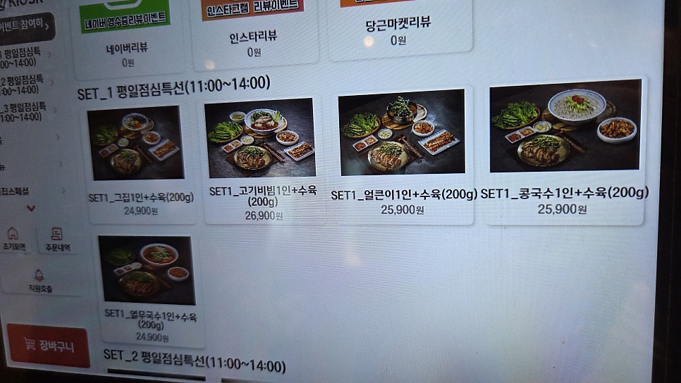 1984그수육집칼국수 아산점 사진 6