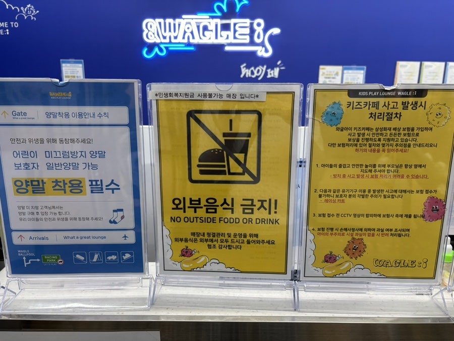 와글아이 인천앨리웨이점 사진 3