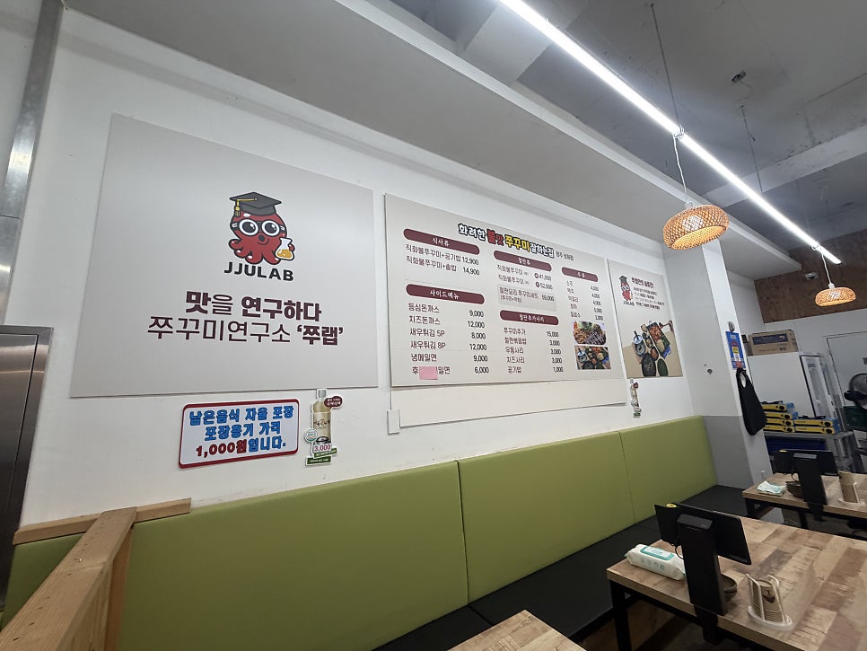 화려한불맛쭈꾸미잘하는집 사진 6
