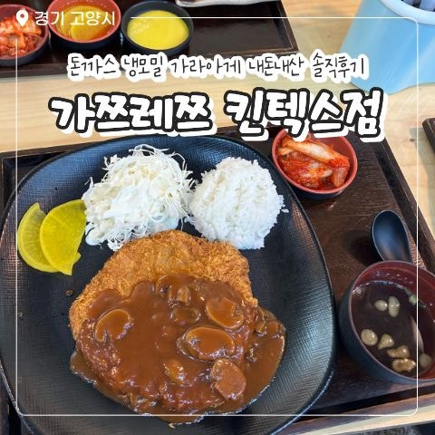 가쯔레쯔 사진 1