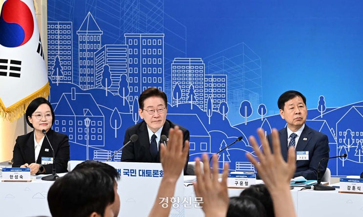 이재명<b>정부</b>의 부동산 대토론회를 지켜보며