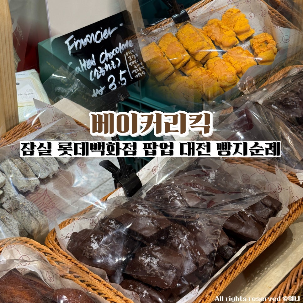 베이커리킥 사진 1