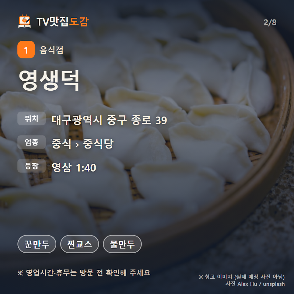 세창만두 사진 2