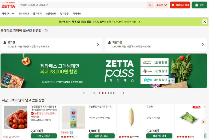 롯데마트 통큰세일 7월 8월 일정 통큰치킨 전단지 행사기간 총정리