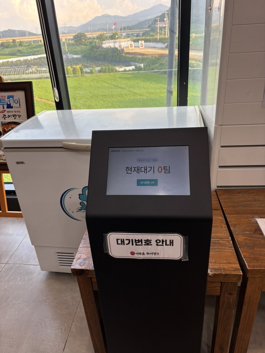 이해윤추어명가 세종점 사진 2