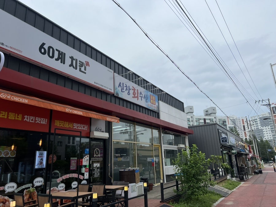 신창회수산 사진 5
