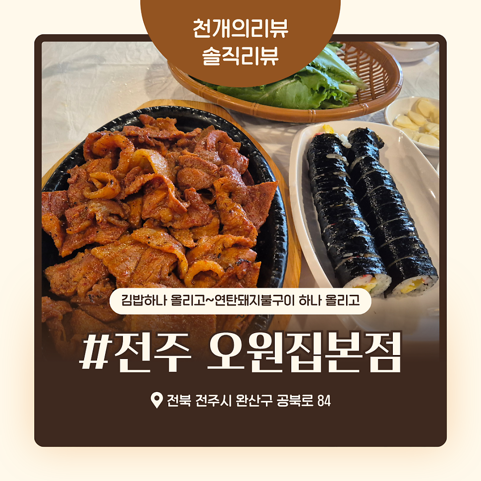 오원집 본점 사진 1