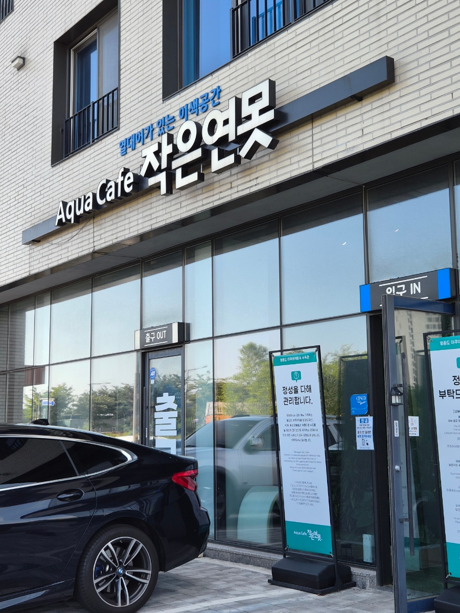 작은연못 사진 2