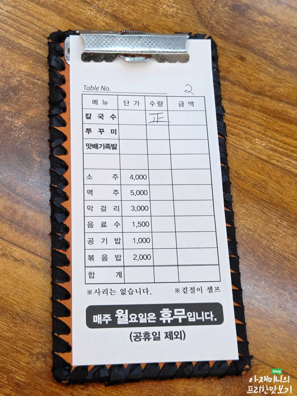 부추해물칼국수 사진 6