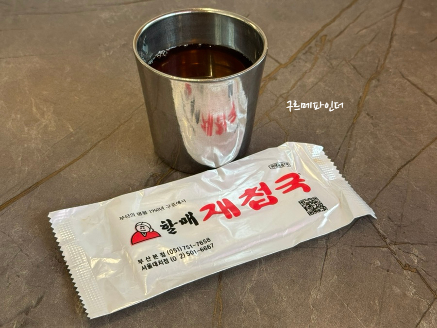 할매재첩국 부산본점 사진 6