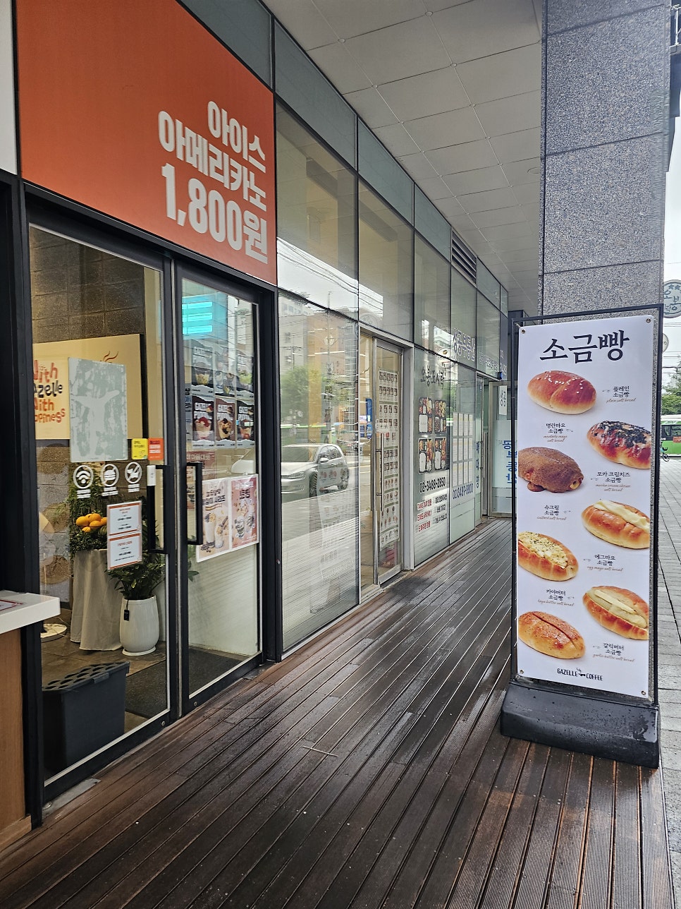 가젤커피 양평1호점 사진 2