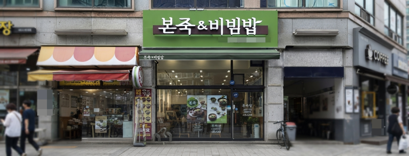 김철호 본아이에프 (본죽 운영회사) 대표 회장 프로필과 주요 경력 & 창업 스토리