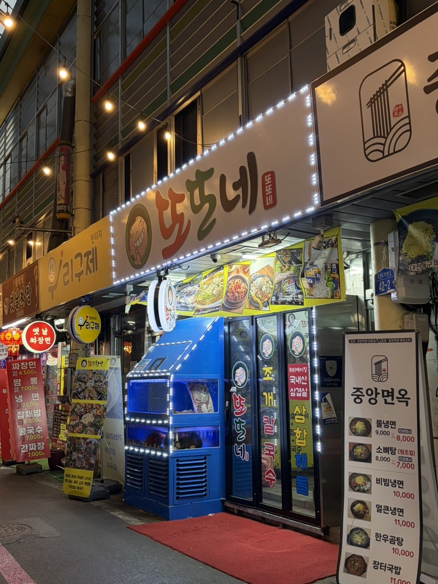 또또네 사진 2