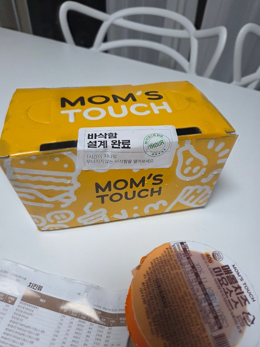 맘스터치 부산명장점 사진 5