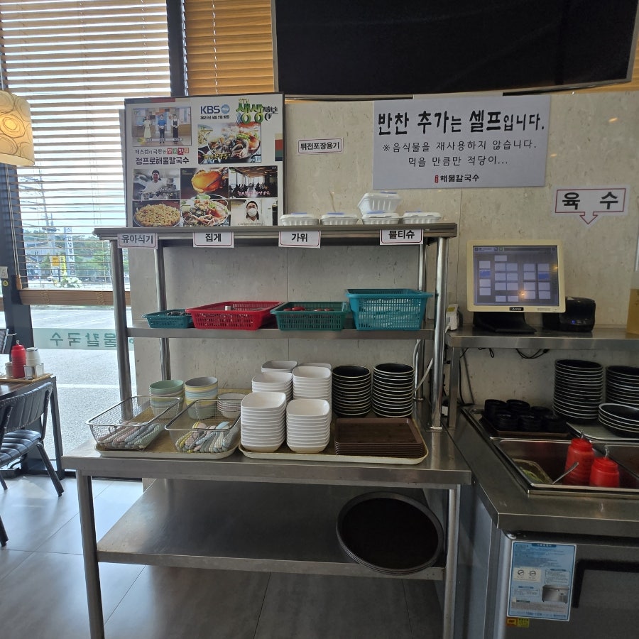 정프로해물칼국수 사진 6