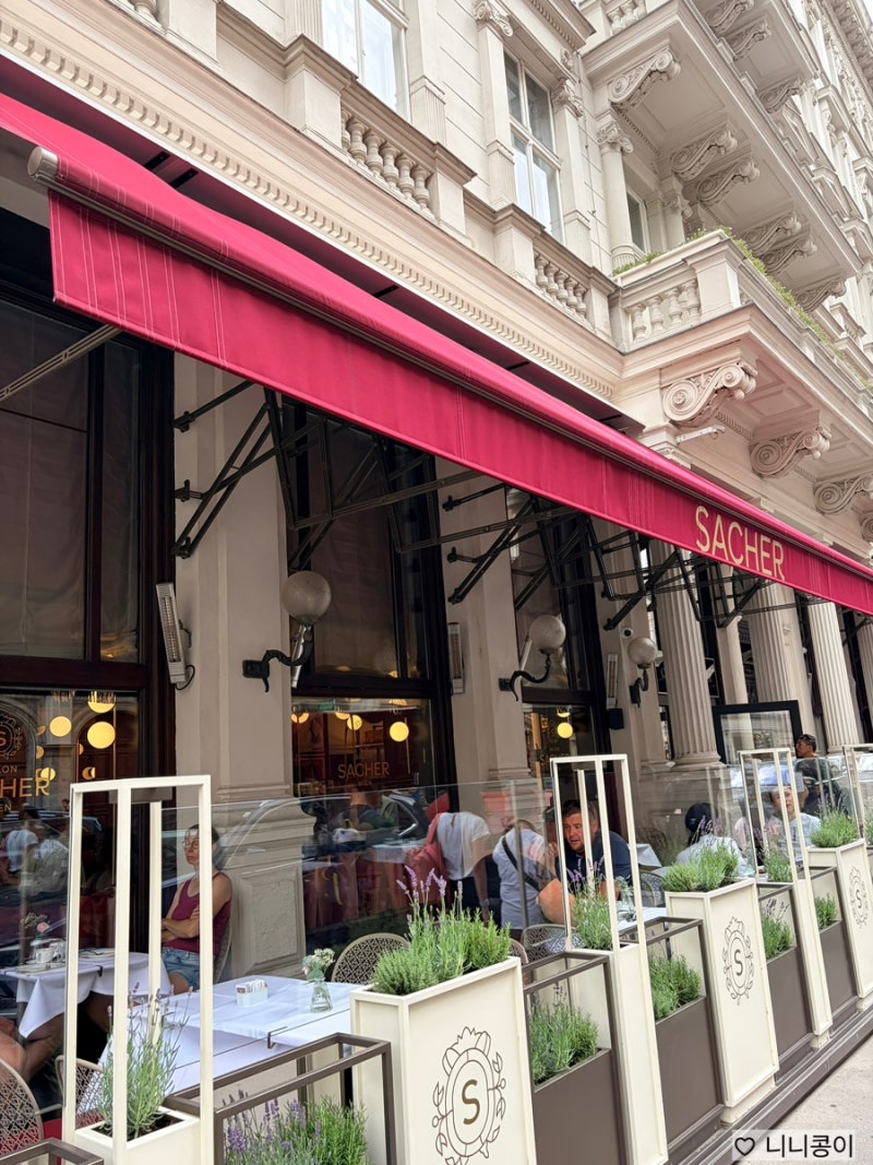 오스트리아 비엔나 카페, 카페 자허 방문 후기, 자허 예약 방법(2026최신), 솔직후기, Cafe sacher