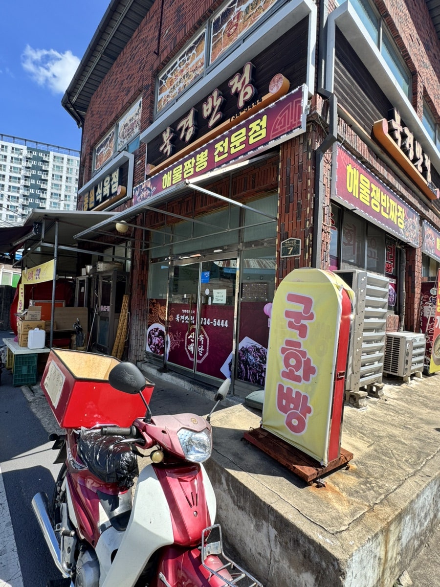 북경반점 사진 2