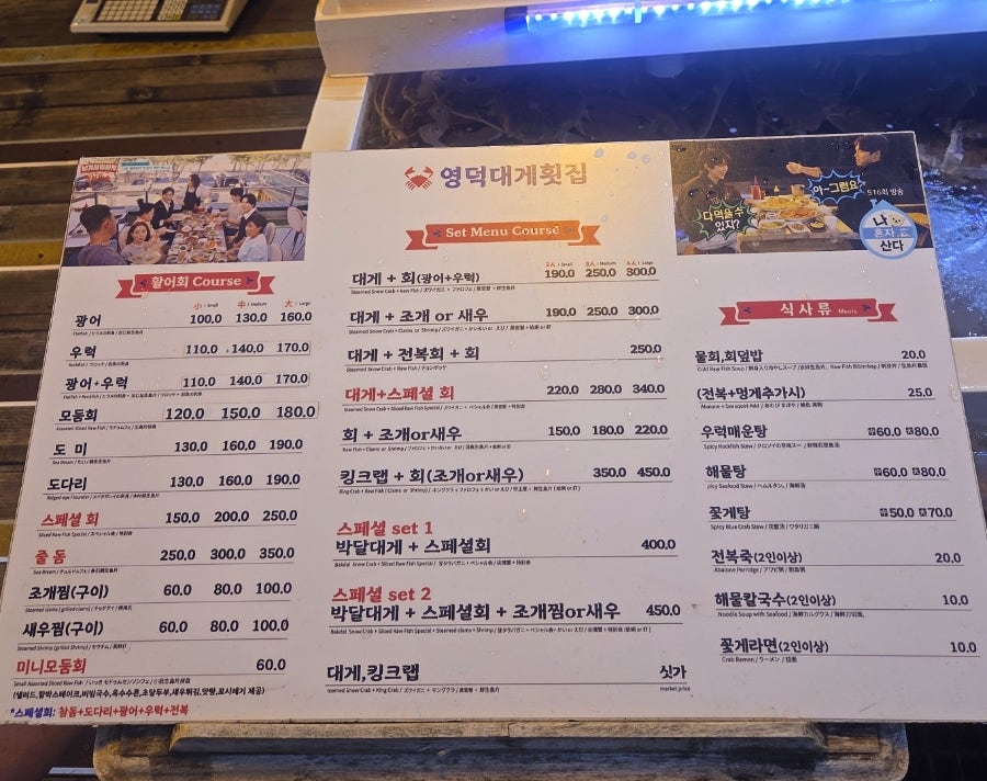 영덕대게 사진 6