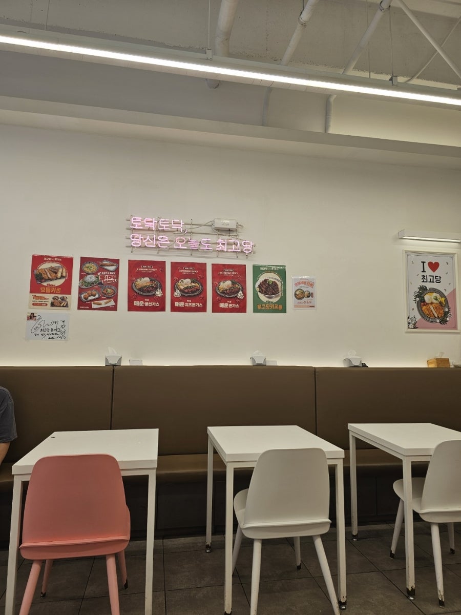최고당돈가스 송도점 사진 1
