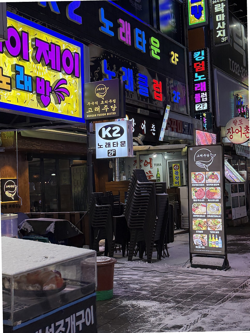 주당 사진 1