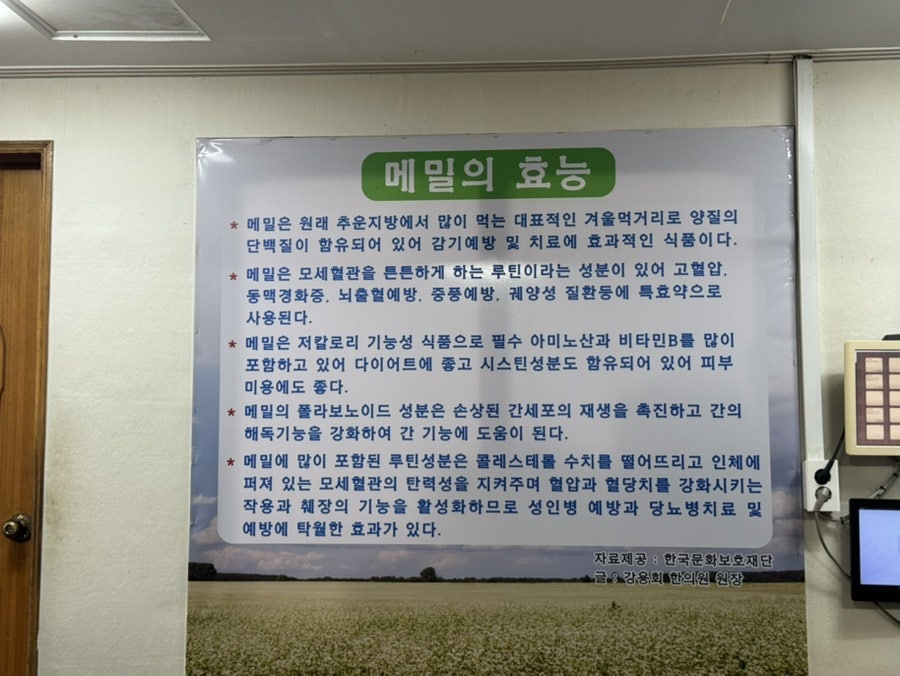 김장군막국수 부여점 사진 6