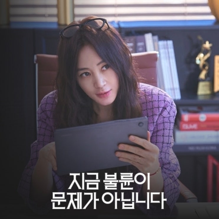<b>지금 불륜</b>이 문제가 아닙니다 기본정보 등장인물 <b>김혜수</b>... 