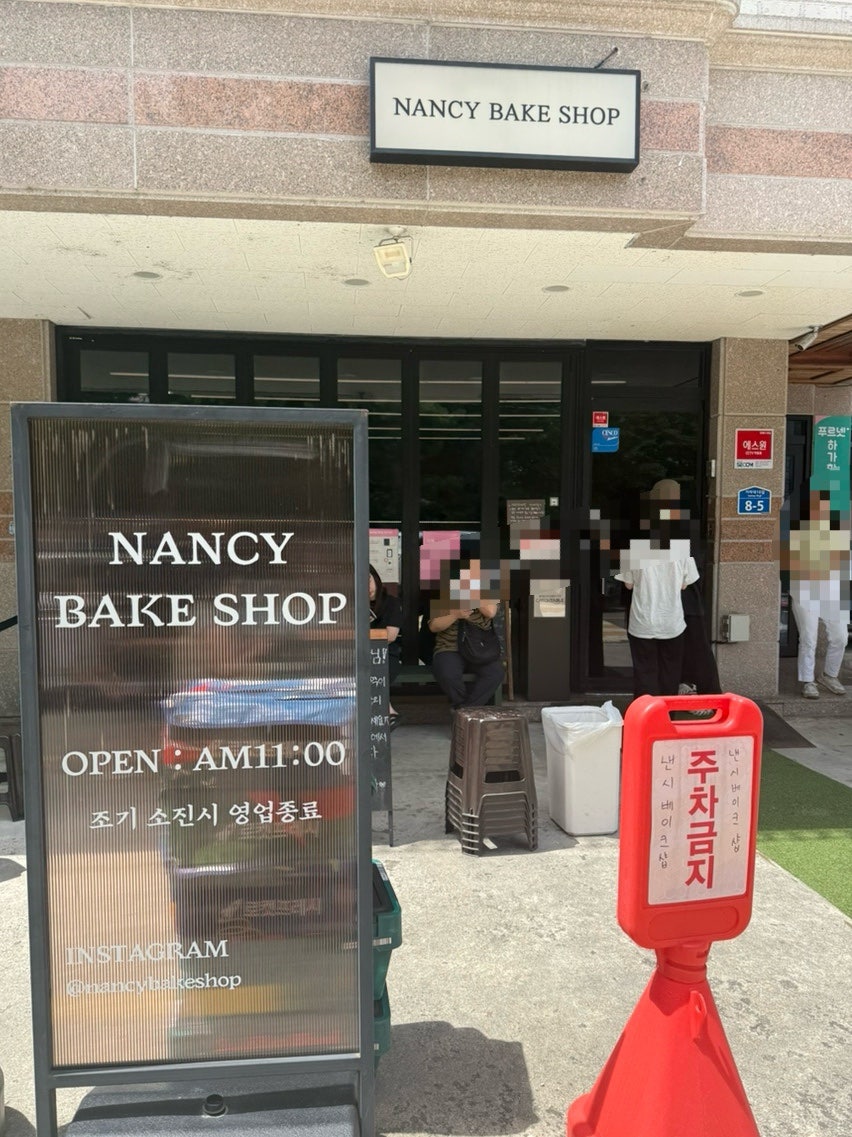 낸시베이크샵 사진 5