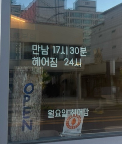 미친부엌 사진 3