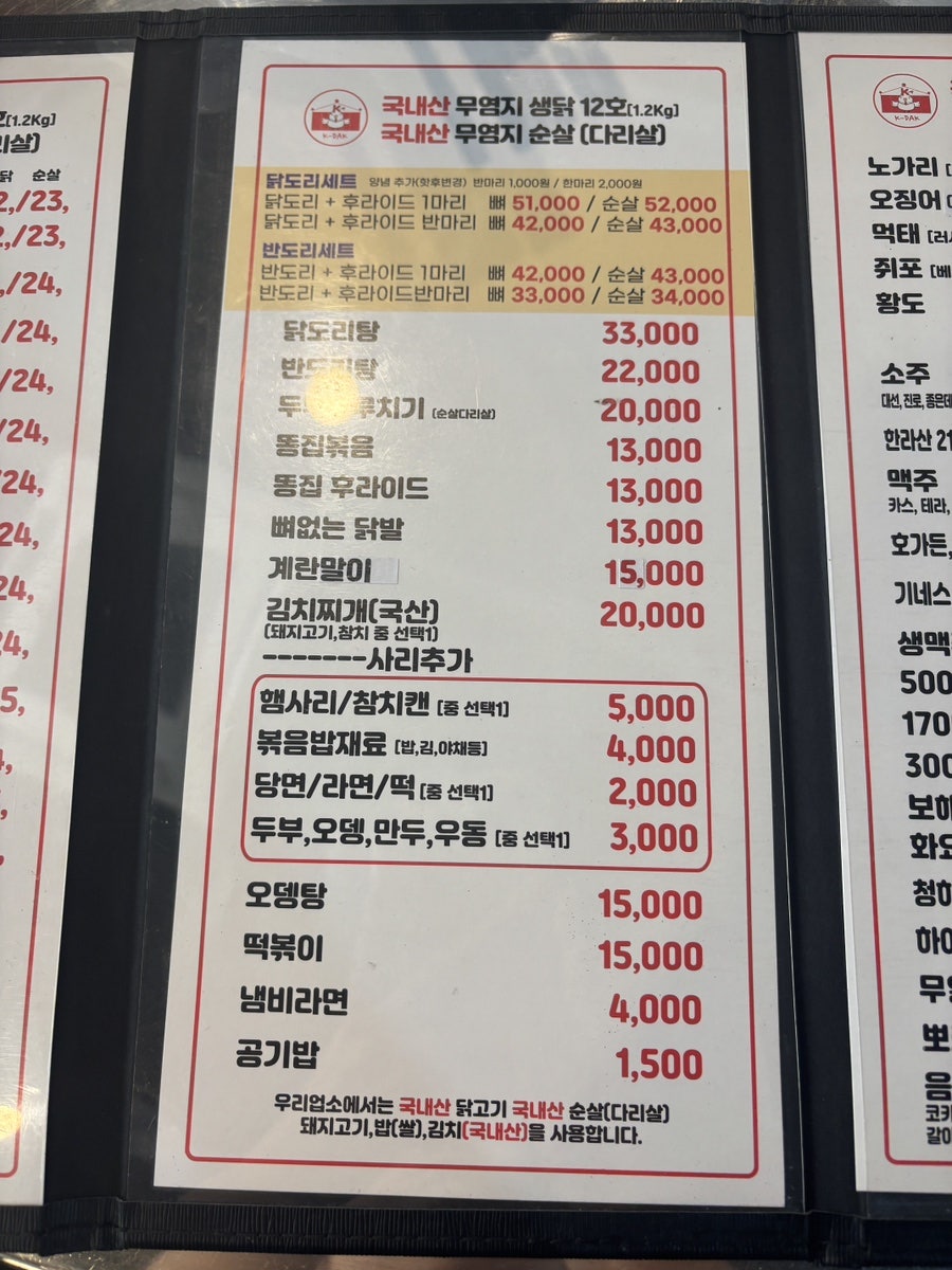 케이닥 대연점 사진 3