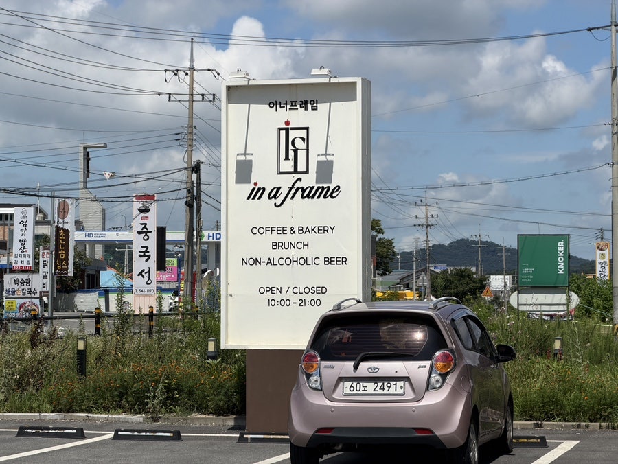 이너프레임 사진 1