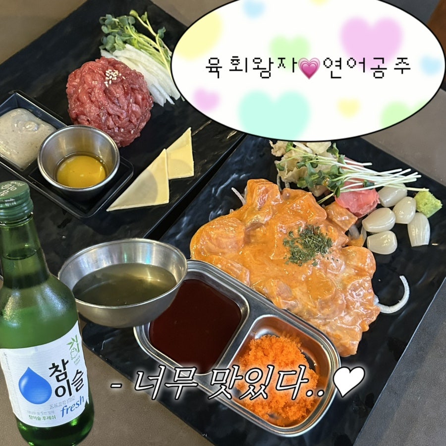 육회왕자연어공주 의정부민락점 사진 2