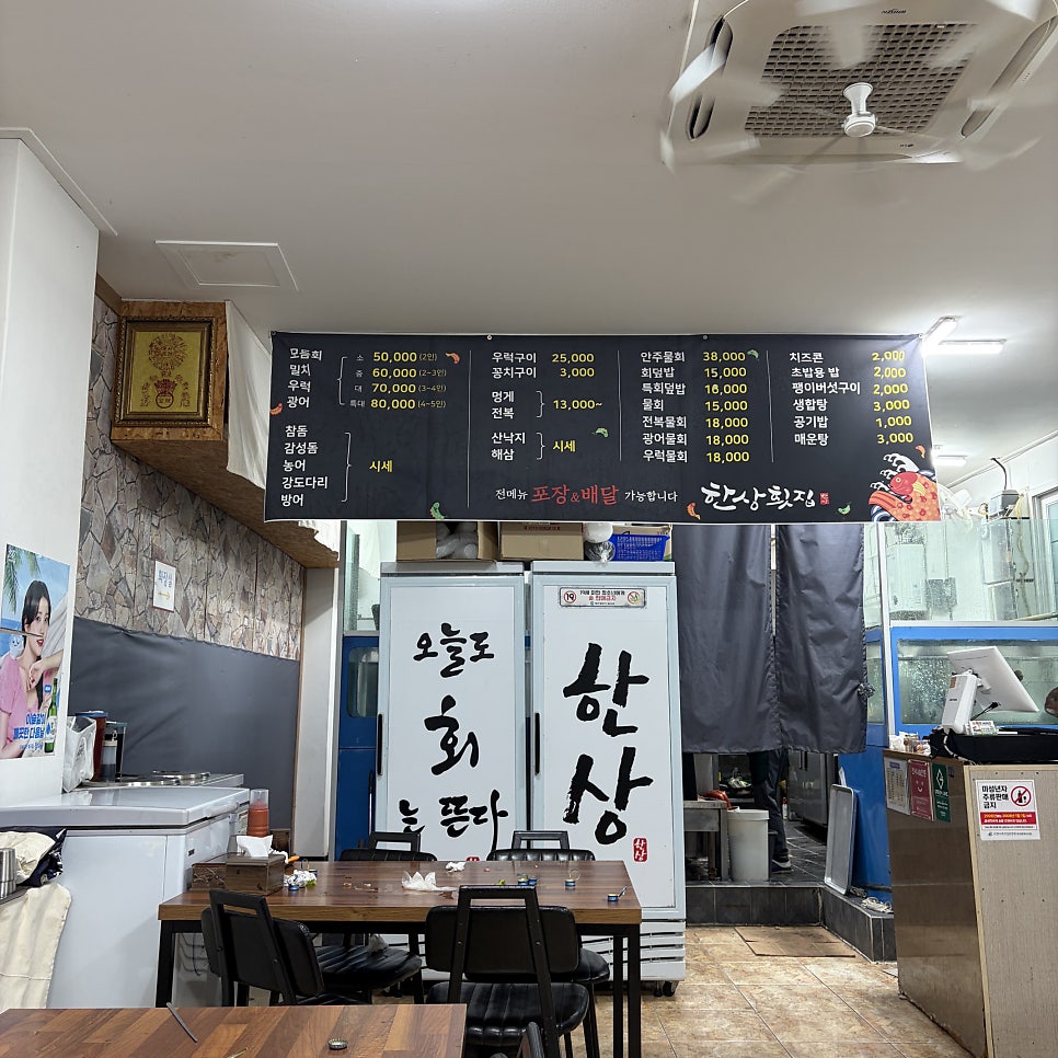 한상횟집 사진 6
