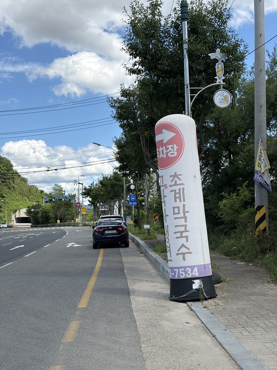 고기박사냉면초계막국수 사진 3