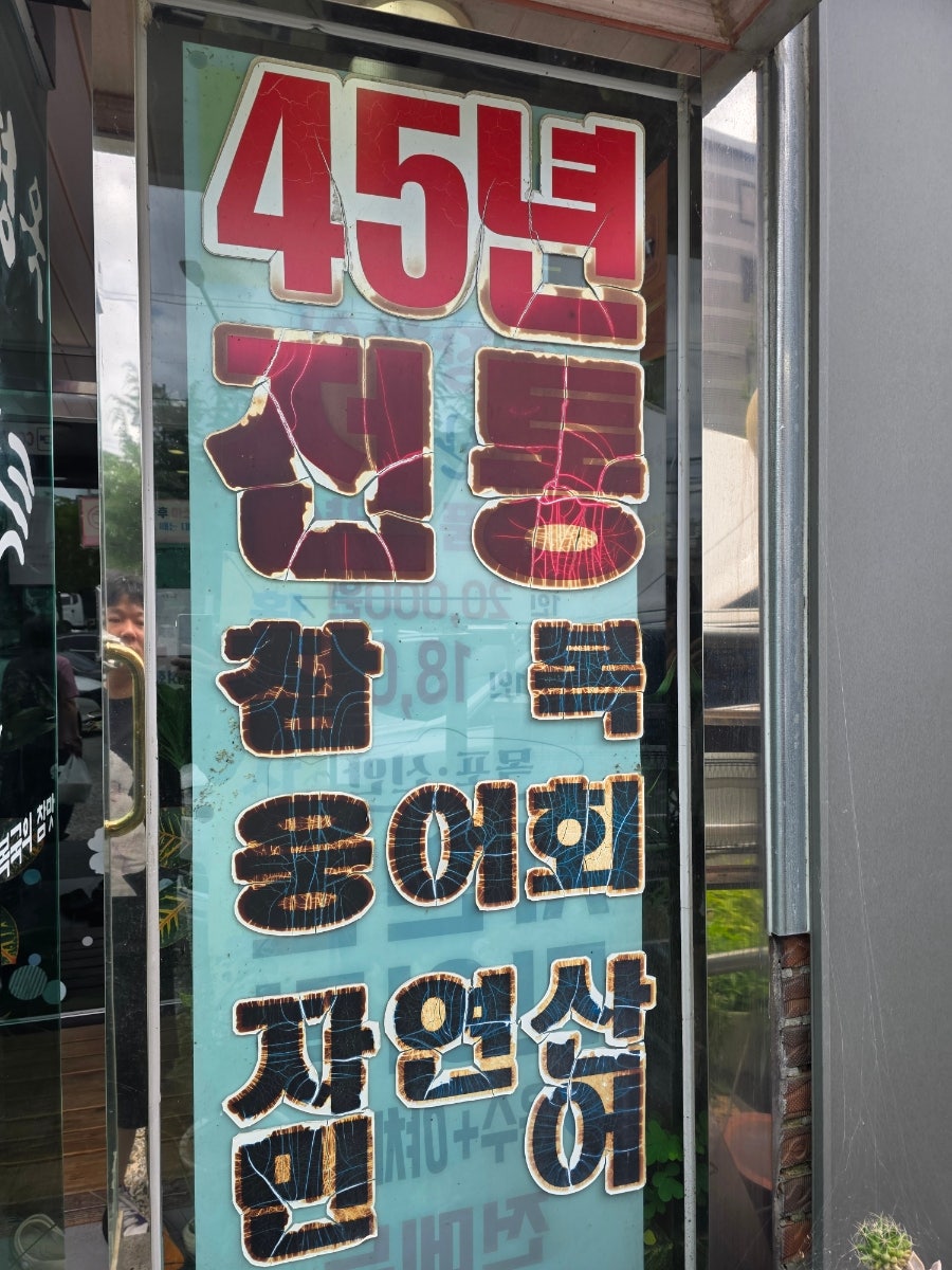 원조강경옥 사진 2