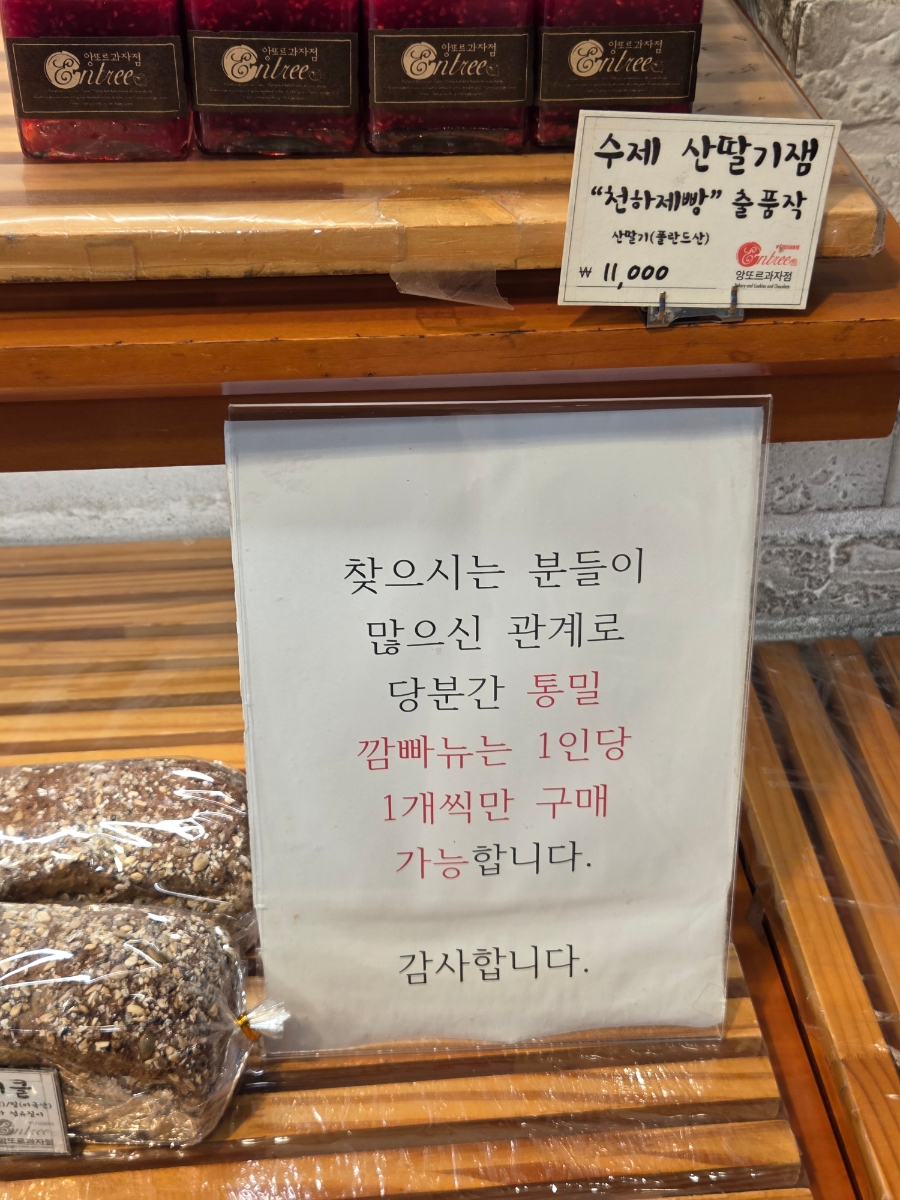 앙또르과자점 사진 5
