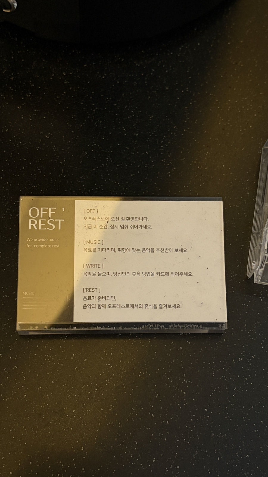 오프레스트 로스터리 사진 2