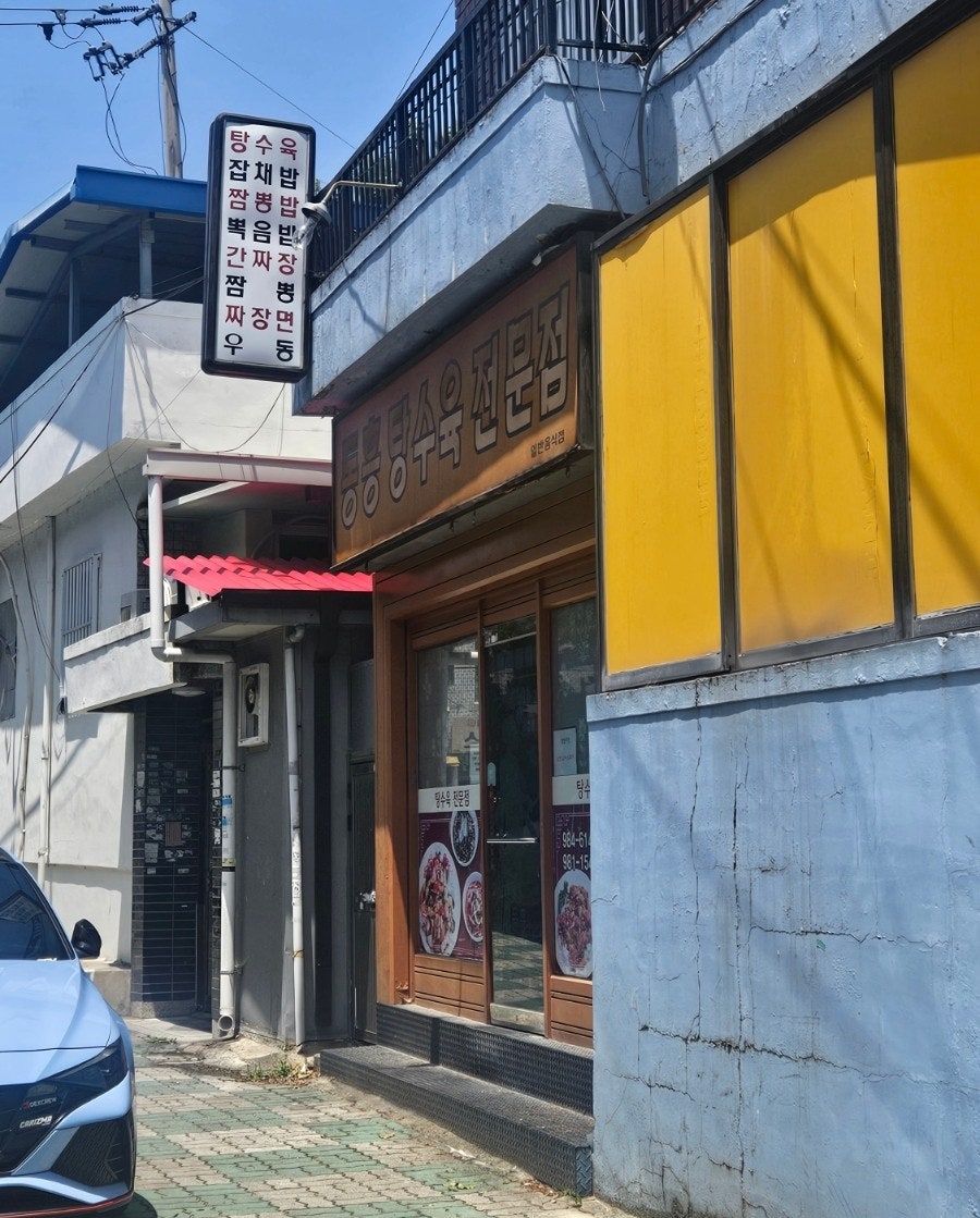 동흥식당 사진 3