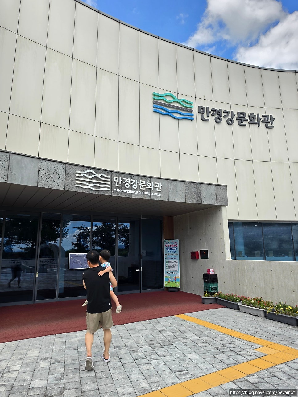 익산 만경강문화관 사진 5