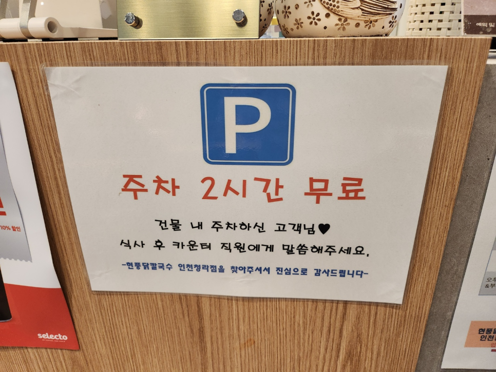 현풍닭칼국수 두류점 사진 3