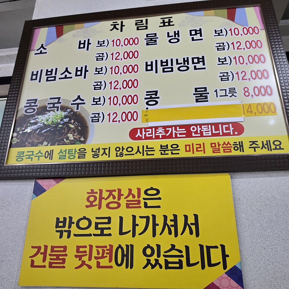 금암소바 사진 3