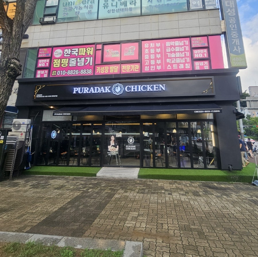 푸라닭치킨 안산고잔점 사진 1