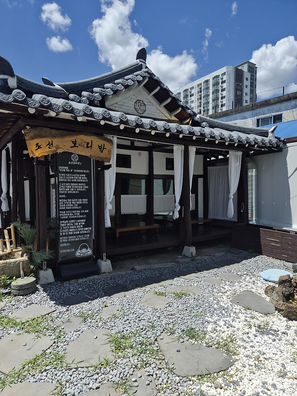 조선보리밥 사진 4