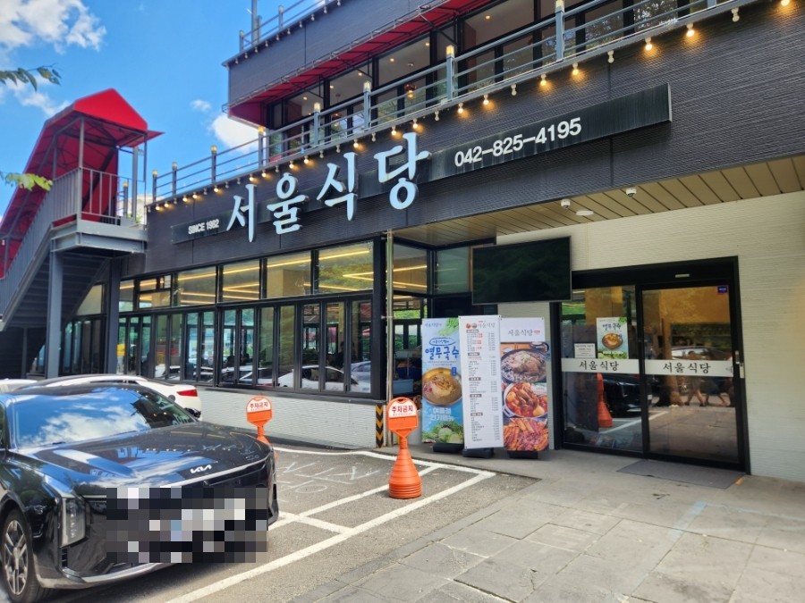 서울식당 사진 2