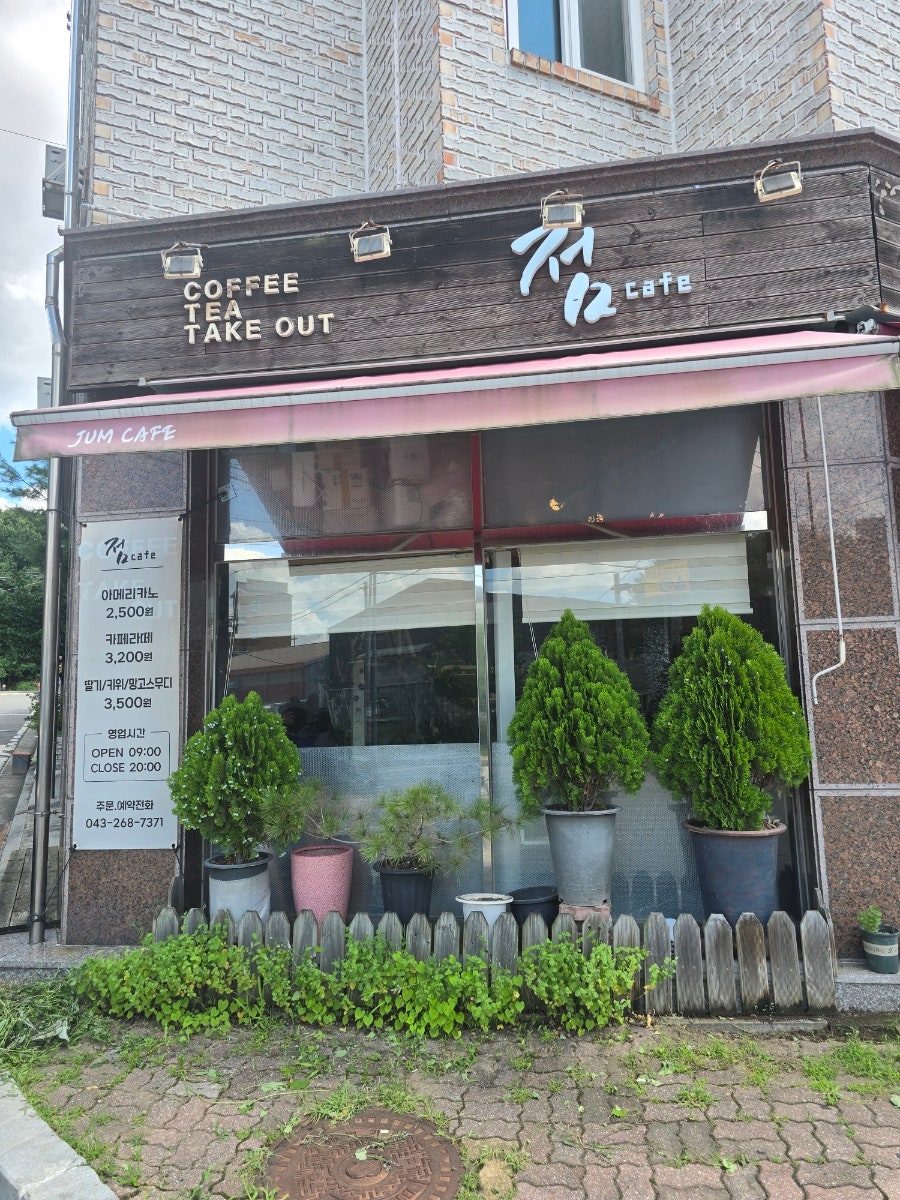 점카페 사진 5
