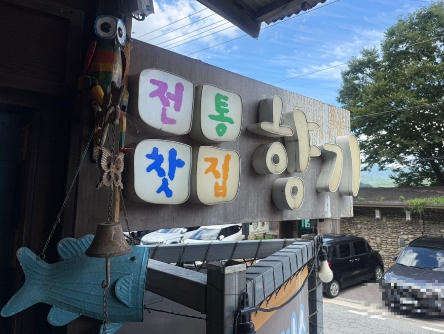 찻집향기 사진 3